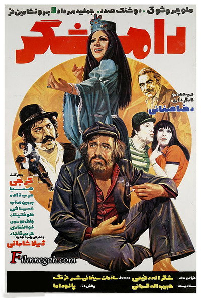 Póster de A Bard
