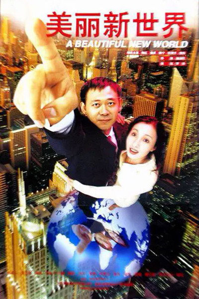 Póster de A Beautiful New World