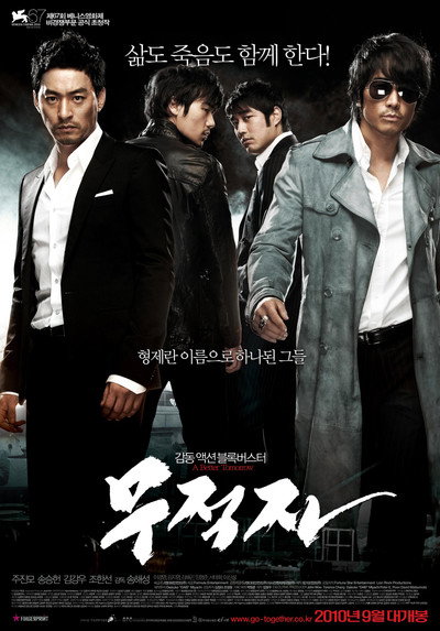 Póster de A Better Tomorrow
