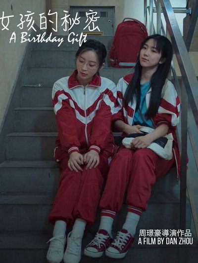 Póster de A Birthday Gift
