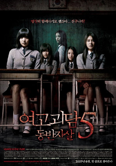 Póster de A Blood Pledge: Broken Promise