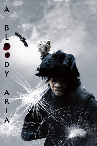 Póster de A Bloody Aria