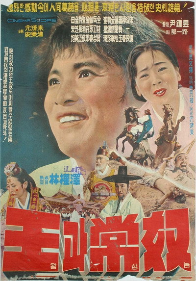 Póster de A Bogus Nobleman
