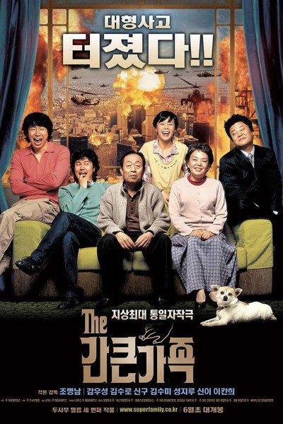 Póster de A Bold Family