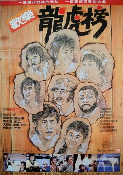 Póster de A Book of Heroes
