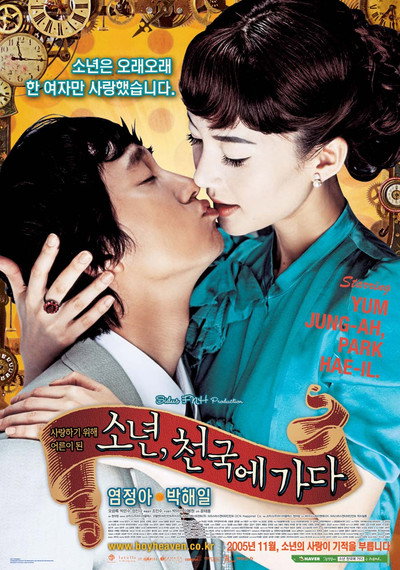 Póster de A Boy Who Went to Heaven