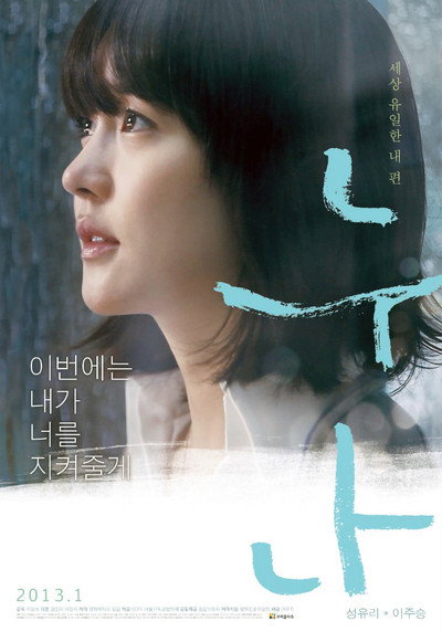 Póster de A Boy's Sister