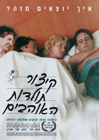 Póster de A Brief History of Love
