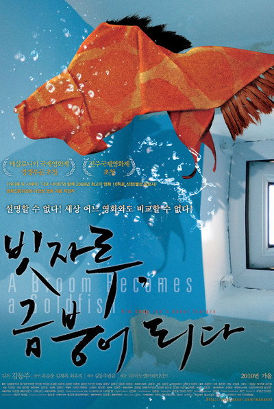 Póster de A Broom Becomes a Goldfish