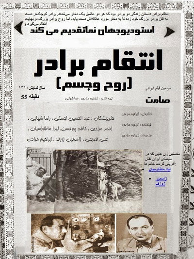 Póster de A Brother's Revenge