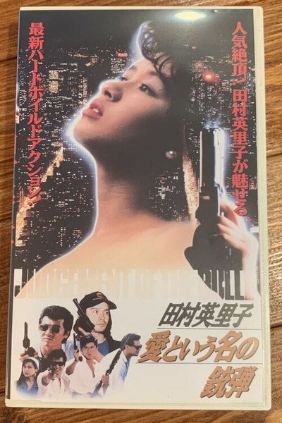 Póster de A Bullet Named Love