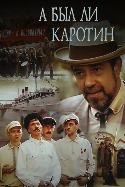 Póster de A byl li Karotin