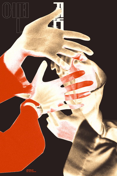 Póster de A Certain Dream