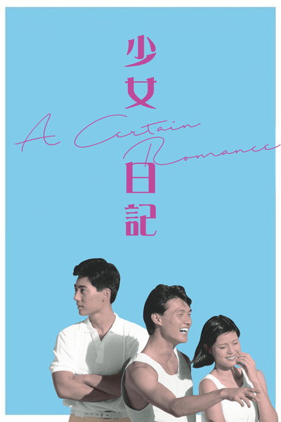 Póster de A Certain Romance