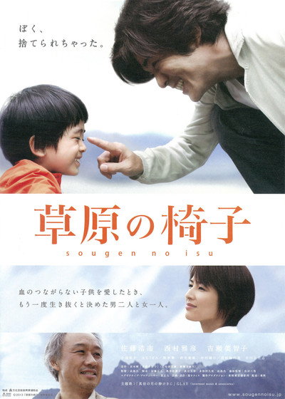 Póster de A Chair on the Plains