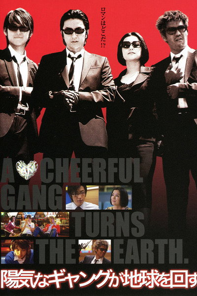 Póster de A Cheerful Gang Turns the Earth