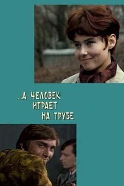 Póster de ...A chelovek igraet na trube