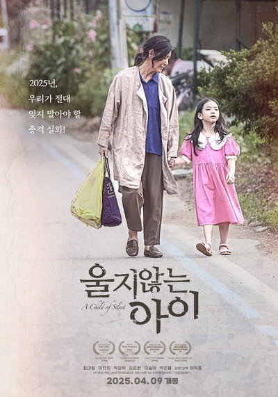 Póster de A Child of Silent