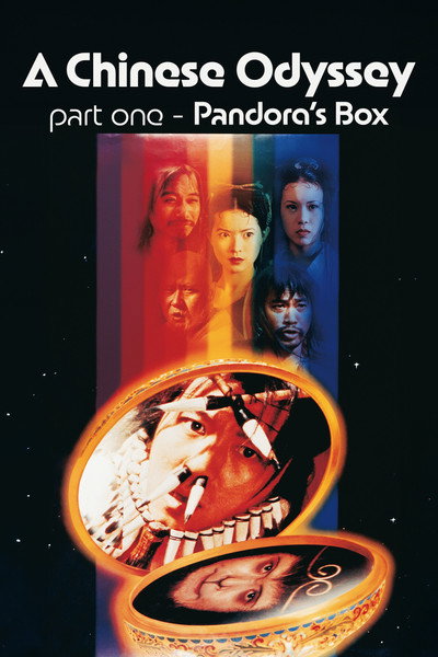 Póster de A Chinese Odyssey: Pandora's Box