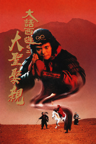 Póster de A Chinese Odyssey Part Two: Cinderella