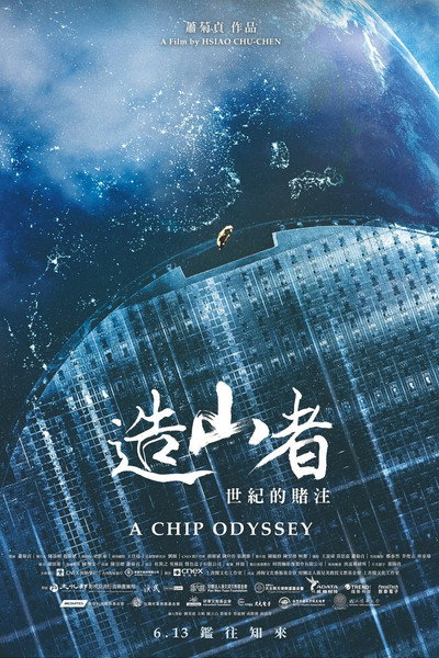 Póster de A Chip Odyssey