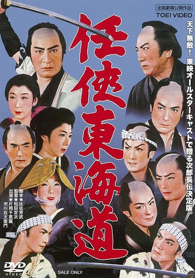Póster de A Chivalrous Spirit
