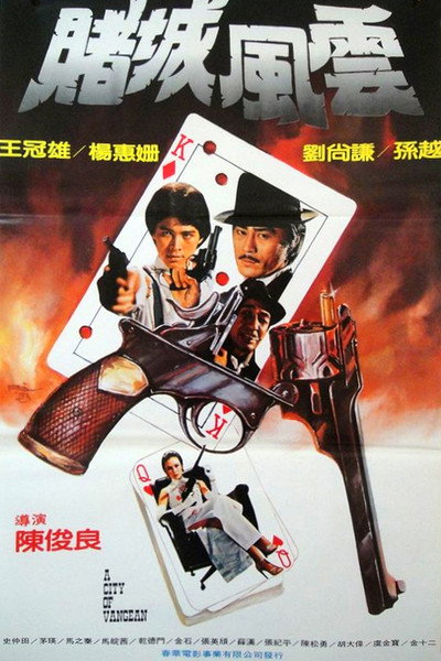 Póster de A City of Vengeance