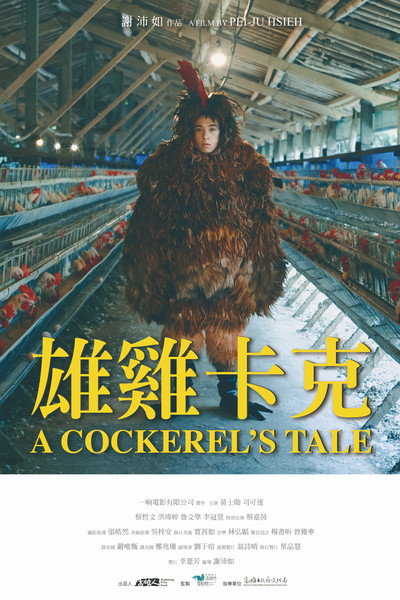 Póster de A Cockerel's Tale