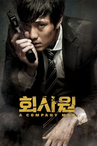 Póster de A Company Man