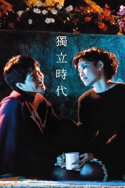 Póster de A Confucian Confussion