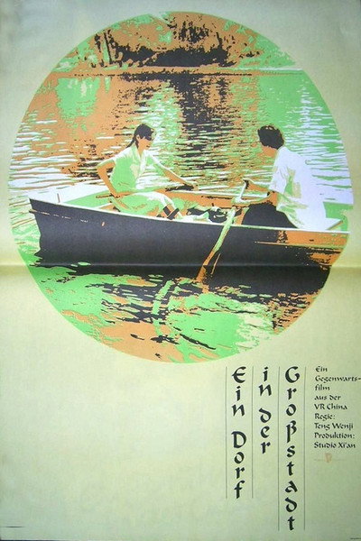 Póster de A Corner in the City