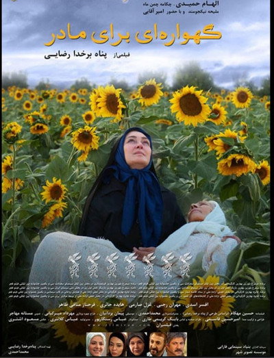 Póster de A Cradle for the Mother