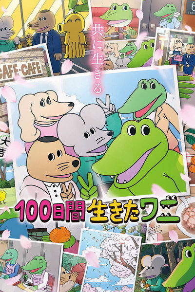 Póster de A Crocodile Who Lived for 100 Days