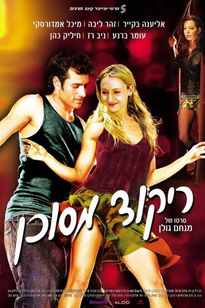 Póster de A Dangerous Dance