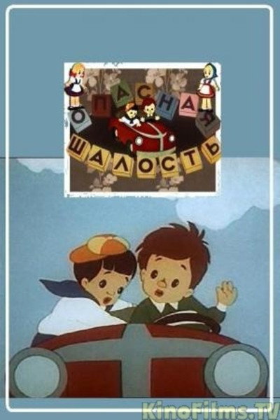 Póster de A Dangerous Prank