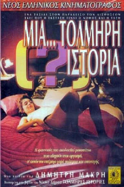 Póster de A... daring story (Historias picantes)