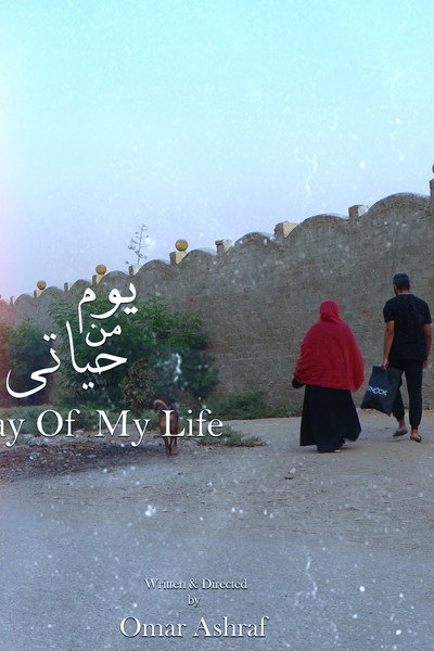Póster de A Day of My Life