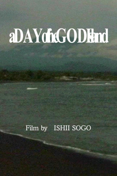 Póster de A Day of the God Island