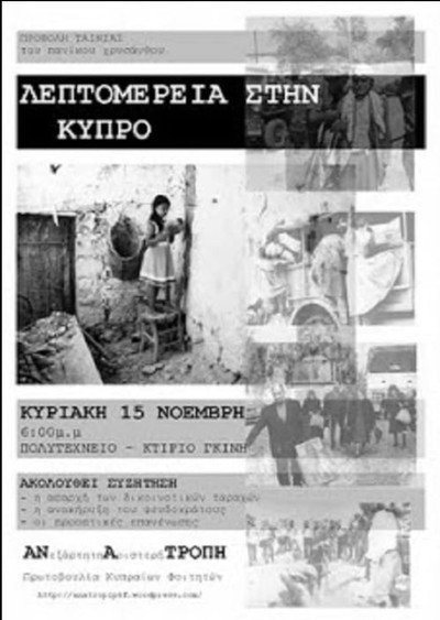 Póster de A Detail in Cyprus