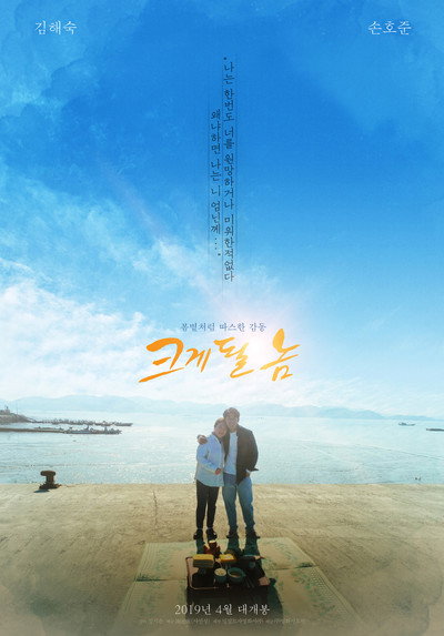 Póster de A Diamond in the Rough