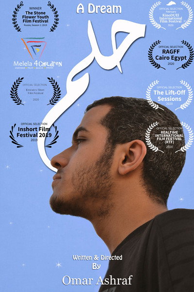 Póster de A Dream