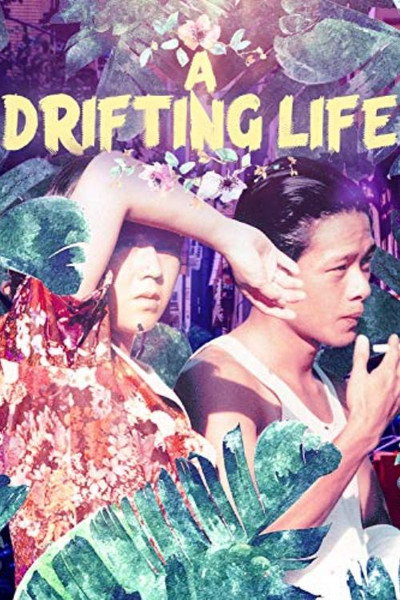 Póster de A Drifting Life