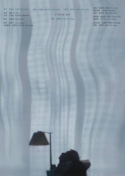 Póster de A Driving Story