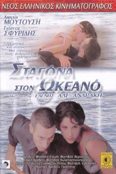 Póster de A Drop in the Ocean