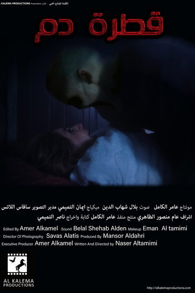Póster de A Drop of Blood