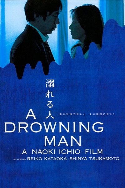 Póster de A Drowning Man