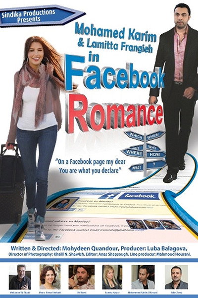 Póster de A Facebook Romance