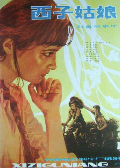 Póster de A Fair Girl