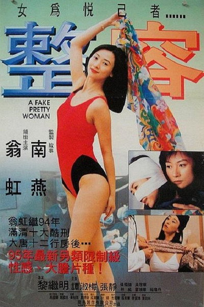 Póster de A Fake Pretty Woman