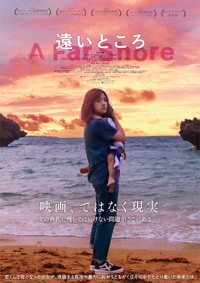 Póster de A Far Shore